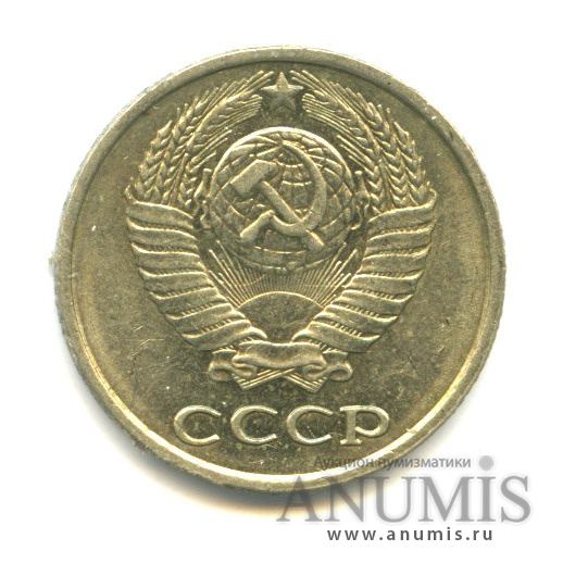 10 копеек 1978