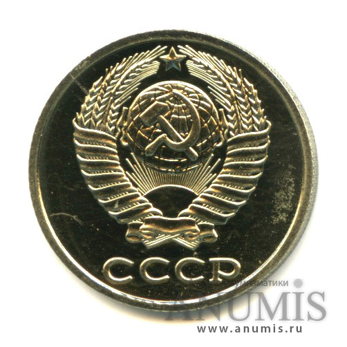 10 копеек 1980
