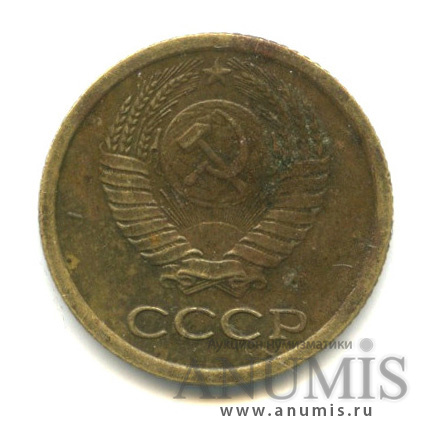 1 копейка 1965