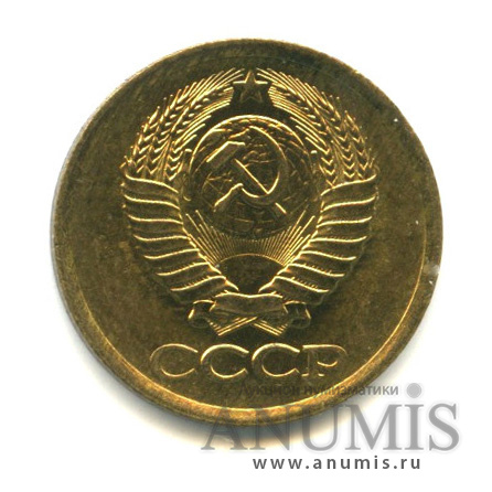 1 копейка 1985