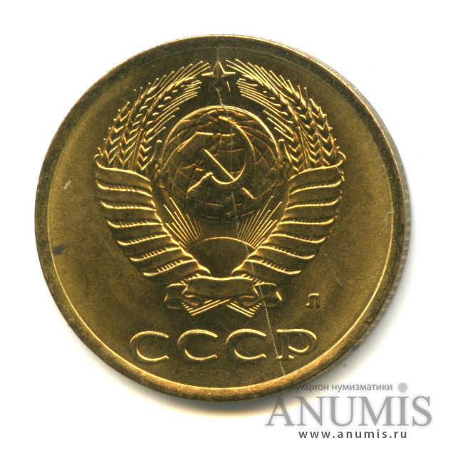 3 копейки 1991 Л — Монета в лаке