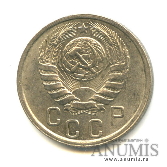 15 копеек 1940 — Венок 11 лент