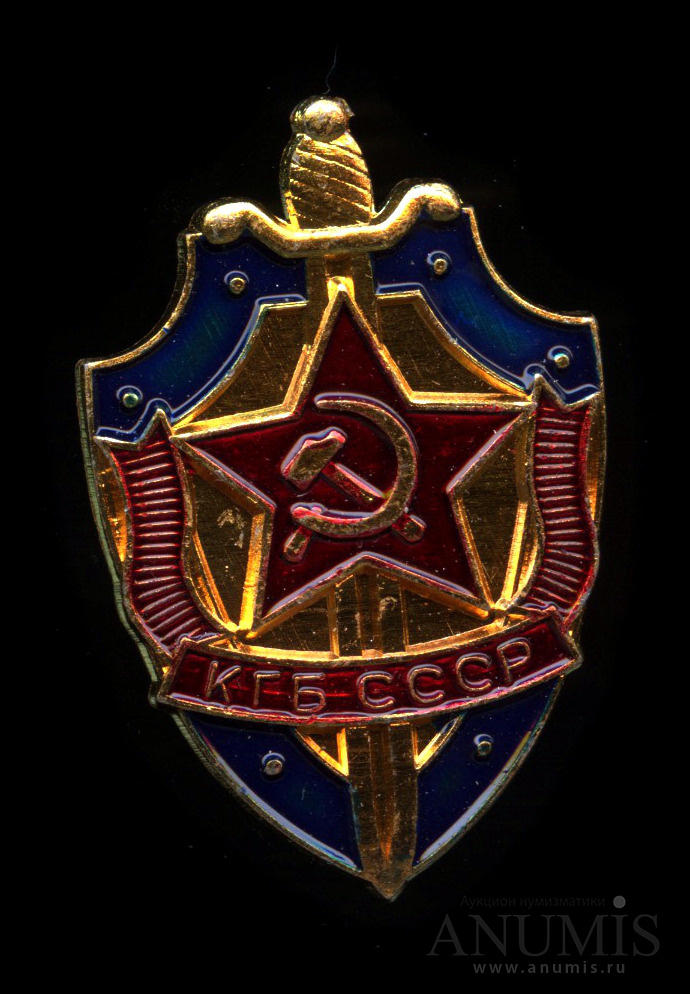 Кгб ссср