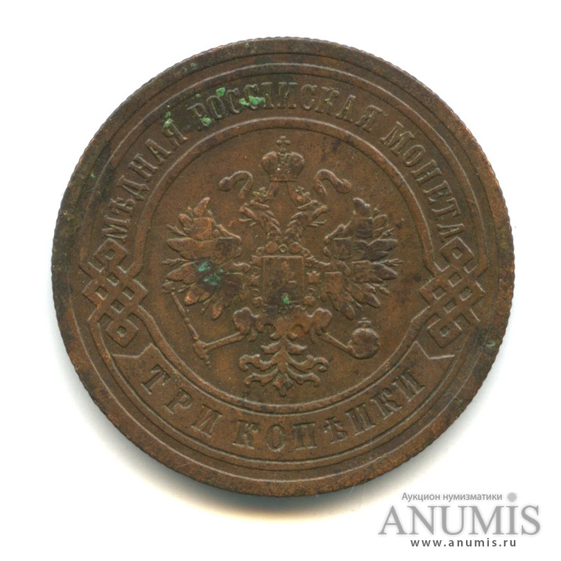 3 копейки 1906 СПБ