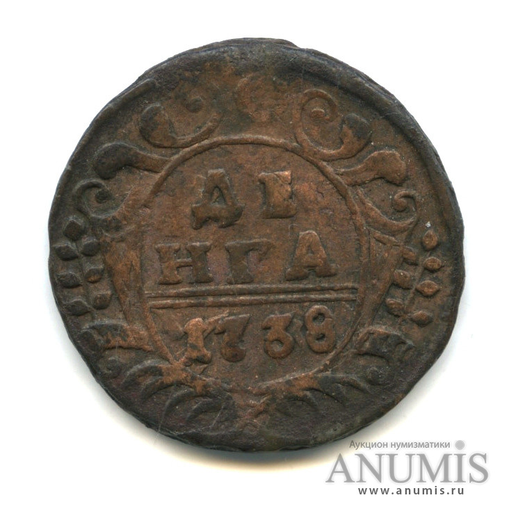 Деньга (½ копейки) 1738 — (½ копейки) - Орел г (Орел 1738 г.)