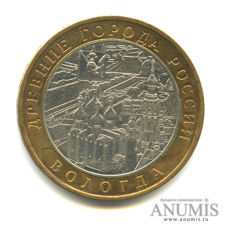 10 рублей 2007 ММД — Вологда (XII в.)