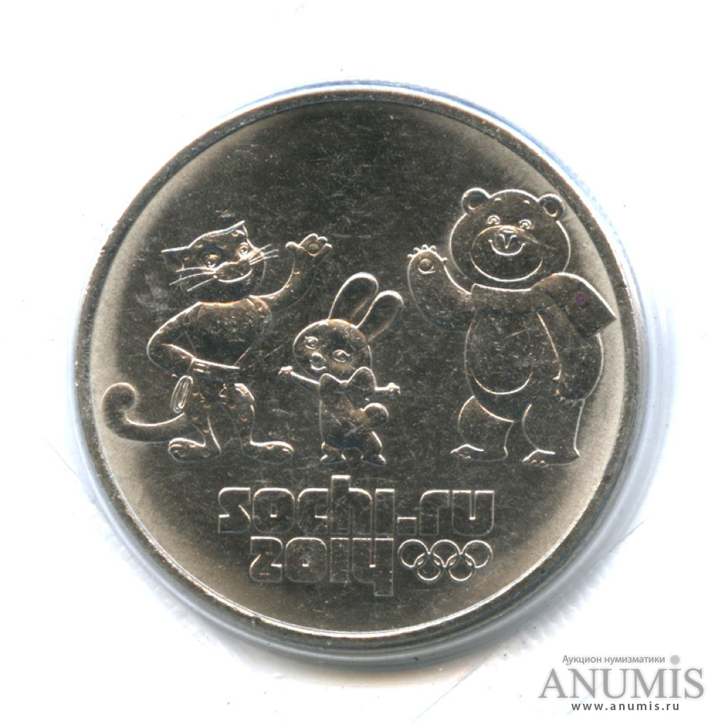Олимпийские монеты 25 рублей сочи. 25 Рублей Сочи. Сочи монета 25. Монета 25 рублей Сочи 2014.