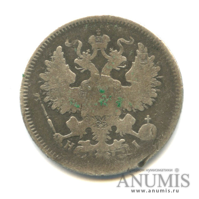 20 копеек 1871 СПБ НI — Орел 4 типа (Орел 3 типа)