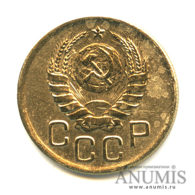3 копейки 1943 А — Венок 11 лент. л/c: Звезда выпуклая (фигурная) (л/c: Звезда выпуклая (фигурная))