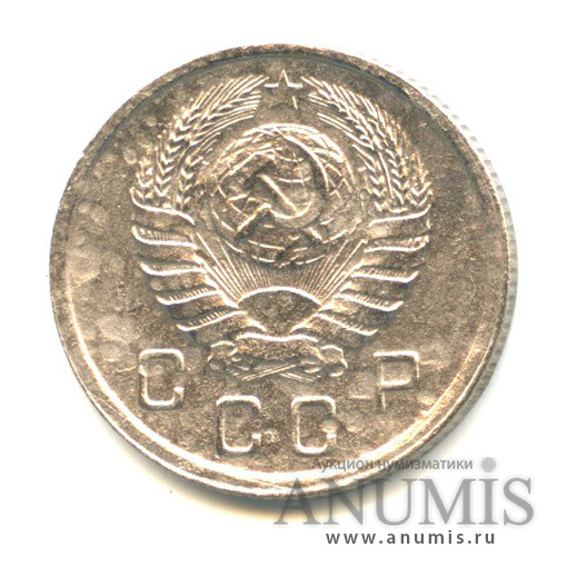 10 копеек 1938 — Венок 11 лент