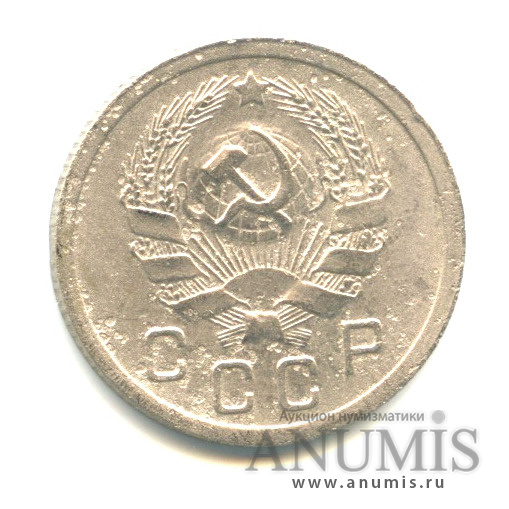 10 копеек 1935 — Венок 7 лент