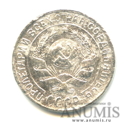 10 копеек 1930