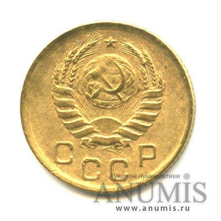 1 копейка 1938 — Венок 11 лент