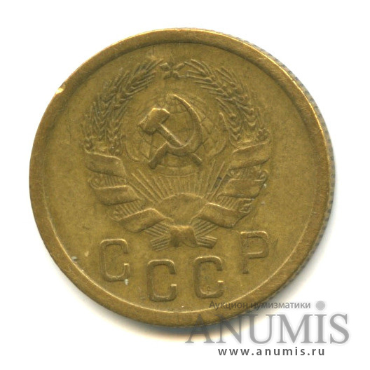 2 копейки 1935 — Венок 7 лент без круговой надписи