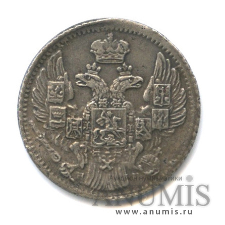 5 копеек 1836 СПБ НГ — Орел 1 типа (Орел 1 типа)
