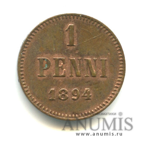 1 пенни 1894 — Для Финляндии. Вензель Александра III