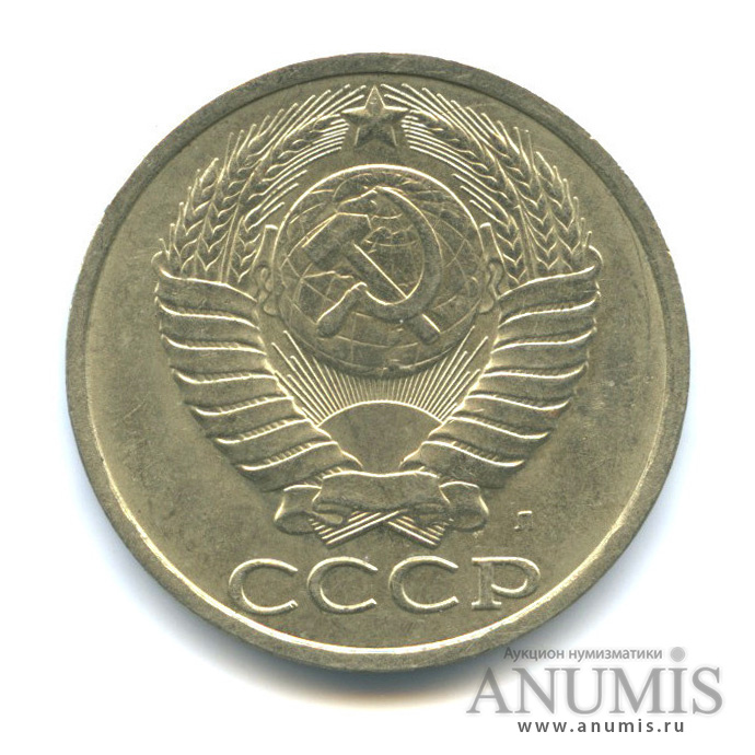 50 копеек 1991 Л