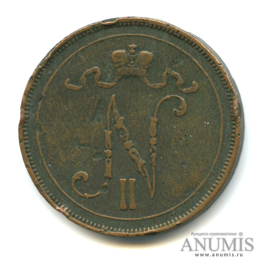 10 пенни 1905 — Для Финляндии. Вензель Николая II