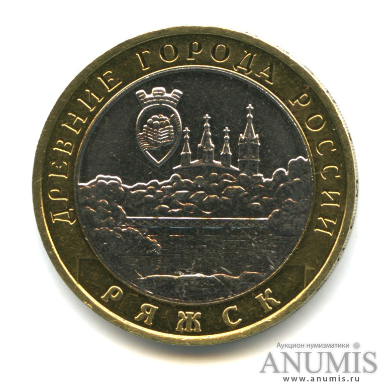 10 рублей 2004 ММД — Ряжск