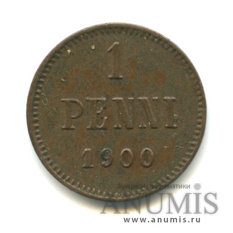 1 пенни 1900 — Для Финляндии. Вензель Николая II