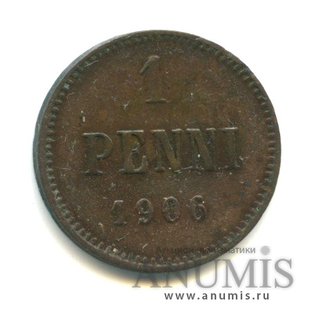 1 пенни 1906 — Для Финляндии. Вензель Николая II