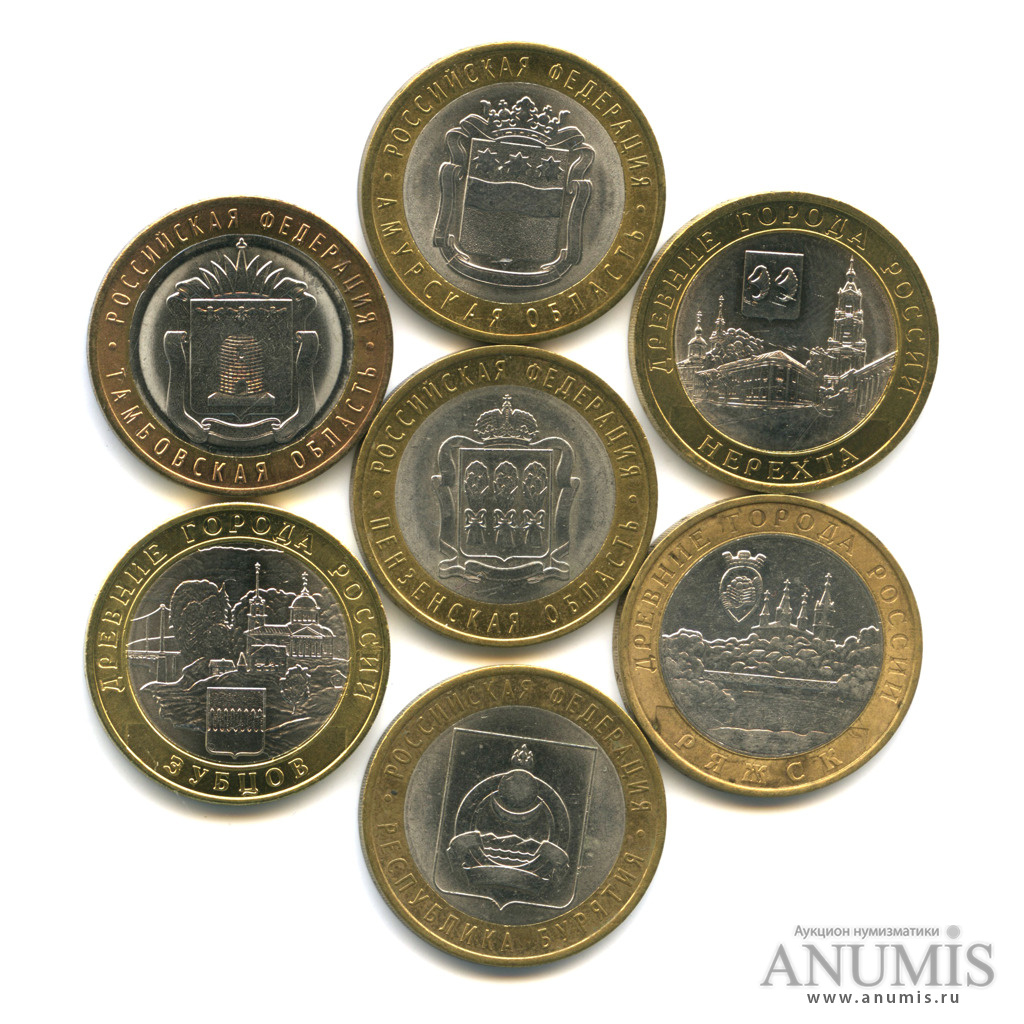 Монеты древние города России 10 рублей