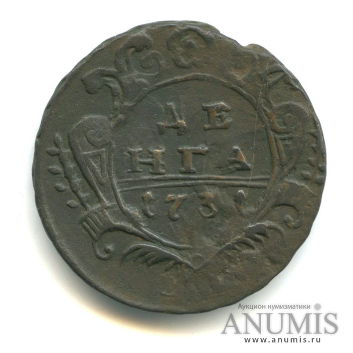 Деньга (½ копейки) 1731 — (½ копейки) - Орел 1730 г - дефект заготовки (Орел 1730 г.)