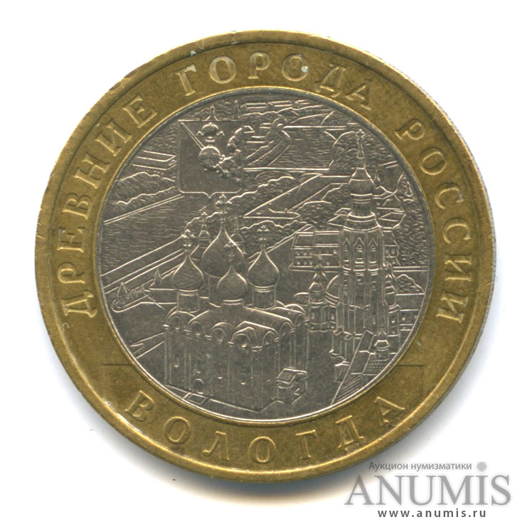 10 рублей 2007 ММД — Вологда (XII в.)