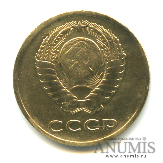 3 копейки 1962