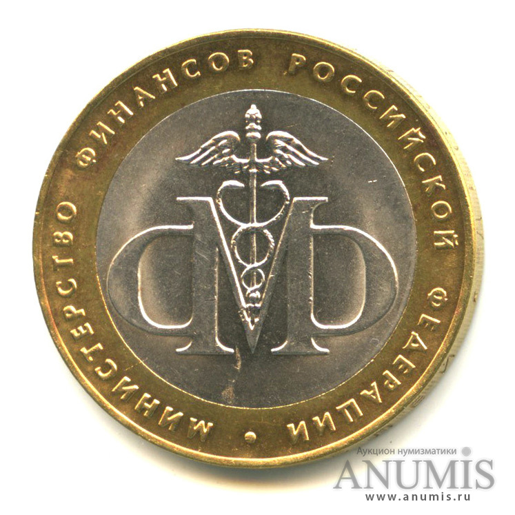 10 рублей 2002 СПМД — Министерство финансов РФ
