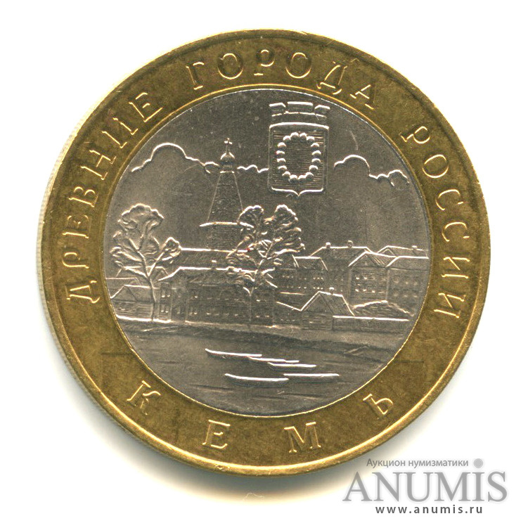 10 рублей 2004 СПМД — Кемь