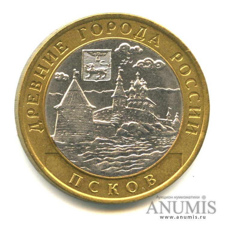 10 рублей 2003 СПМД — Псков