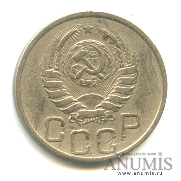 20 копеек 1937 А — Венок 11 лент. л/c: Звезда плоская (л/c: Звезда плоская)