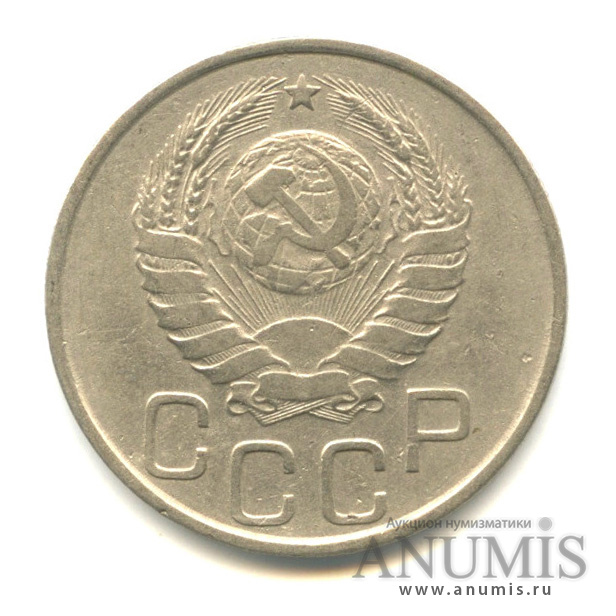 20 копеек 1941 А — Венок 11 лент. л/c: Звезда плоская (л/c: Звезда плоская)