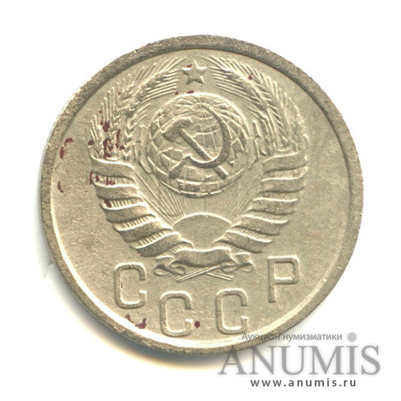 15 копеек 1937 — Венок 11 лент