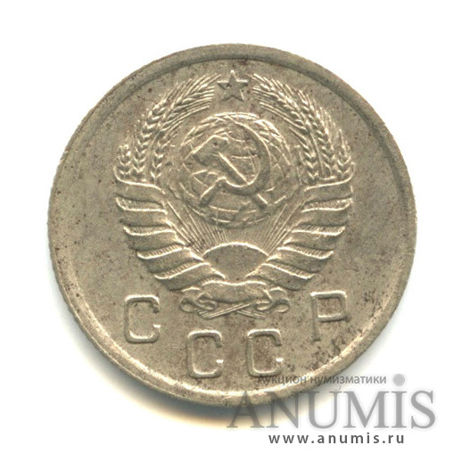 10 копеек 1938 — Венок 11 лент