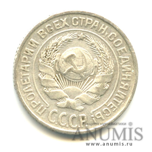 10 копеек 1925