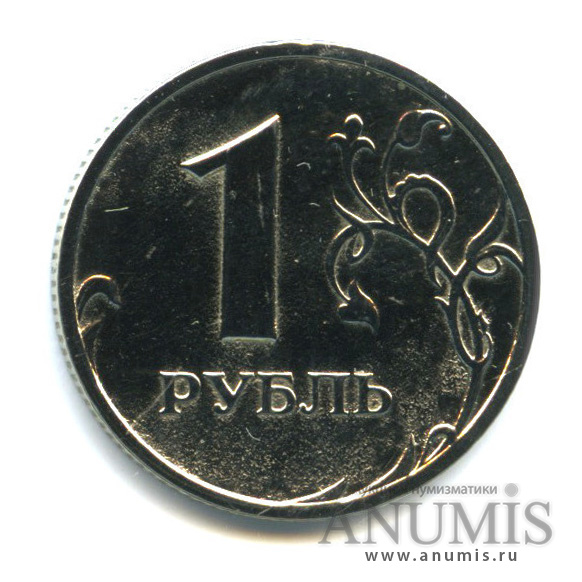 1 рубля за штуку. Монета 1 рубль 2005 год СПМД. Россия 1 рубль 2005 год (СПМД). 1 Рубль 2005 года с браком. Бракованный рубль 2005 года.