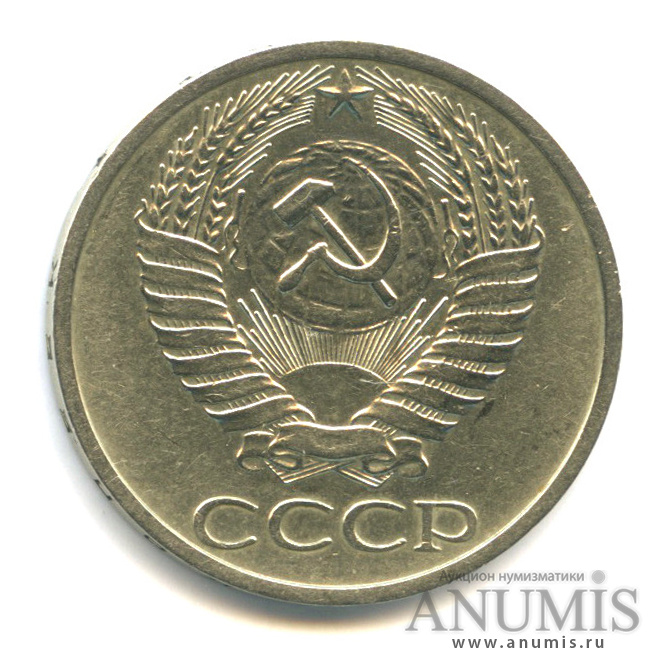 50 копеек 1964