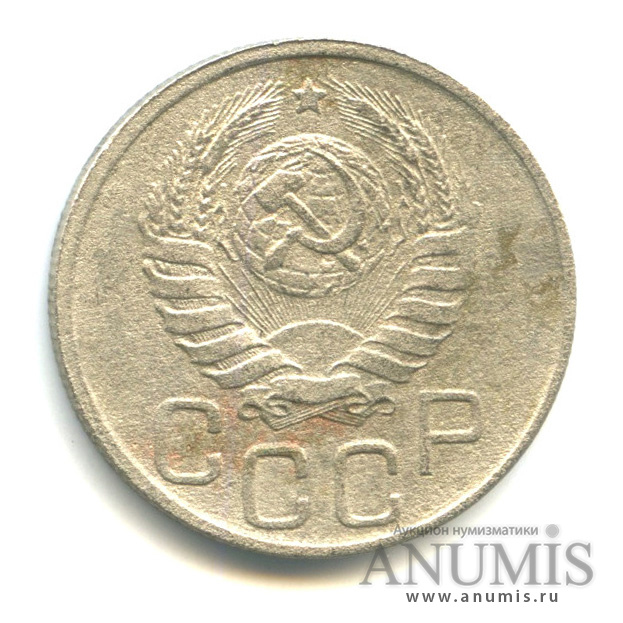 20 копеек 1941 А — Венок 11 лент. л/c: Звезда плоская (л/c: Звезда плоская)