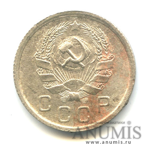 10 копеек 1936 — Венок 7 лент