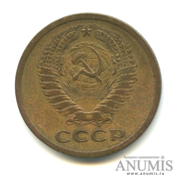 5 копеек 1968