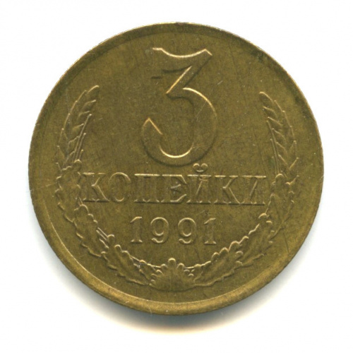 Сколько весит 1 копейка россии. Монета 1 копейка 1972. Вес 1 копейки. Сколько стоит копейка под названием копейка 1972 год СССР.
