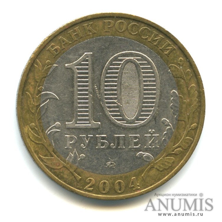 Рубли 2004 года