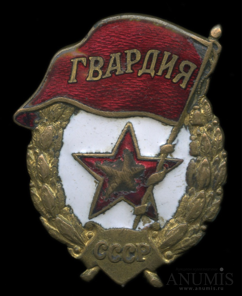 Советской гвардии 1