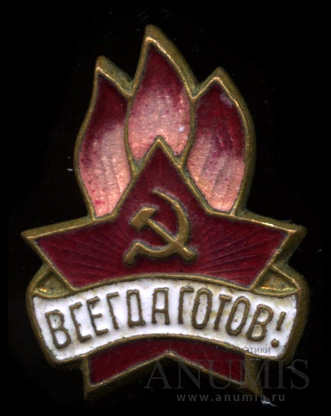 Всегда символ