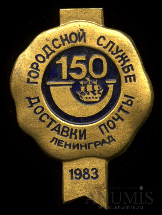 150 знаков. Логотип кировского завода. 150 знаков. Значок кировский завод. Знак 150 лет жд.