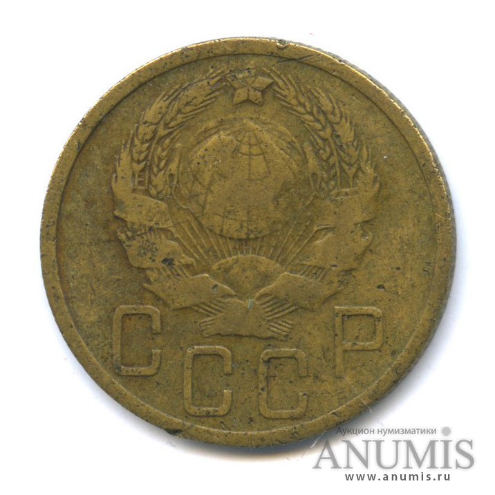 5 копеек 1935 — Венок 7 лент. Без круговой надписи