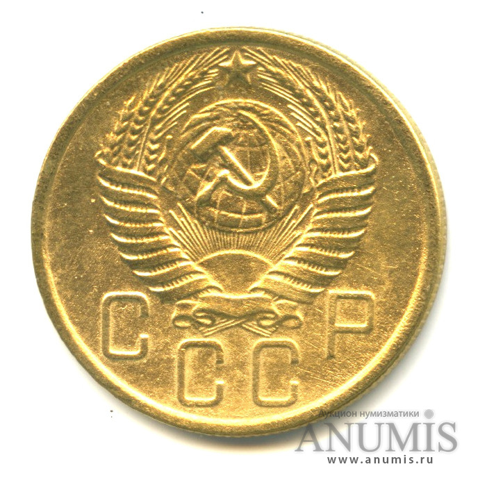 5 копеек 1955 — Венок 16 лент