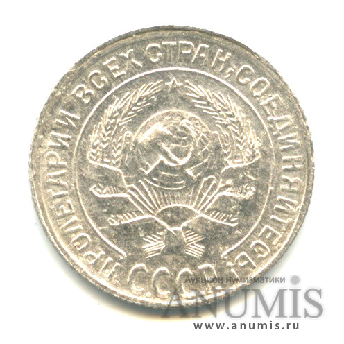 10 копеек 1930